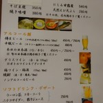 そば打ち幸甚 - メニュー③