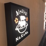 島しゃぶしゃぶNAKAMA - 