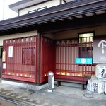 そば打ち幸甚 - お店は酒屋さんと一緒の建物