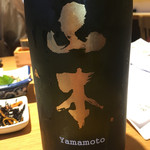 いつもの処 - 