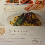 デリー - メニュー