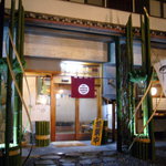 割烹　花田 - ２００８新年、友人の力作。オリジナル門松の写真です。