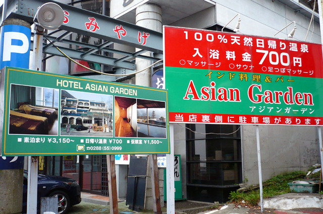 写真 Asian Garden 中禅寺湖店 アジアン ガーデン 日光その他 インド料理 食べログ