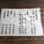 うなぎのなんけ - 