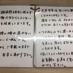 西天満 麺乃家 - 