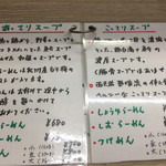 西天満 麺乃家 - 