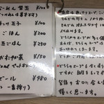 西天満 麺乃家 - 