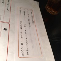 虎萬元 南青山店 - 