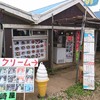 伊吹山頂　宮崎屋