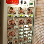 Ramen にじゅうぶんのいち - 食券機メニュー