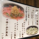 和食 縁 蕎麦切り - 