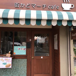 Machikado Machi Kafe - 