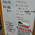 らーめん いのうえ - 