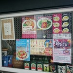 麺 やまらぁ - 店頭告知ポスター