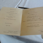 ヴェル・ボワ - ２０１７年７月３０日のメニュー