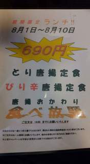 あかさか - 
