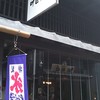 カフェ 叶 匠寿庵 長浜黒壁店
