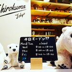 Shirokuma Tokyo - 