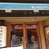 大連餃子基地 DALIAN 中華街店