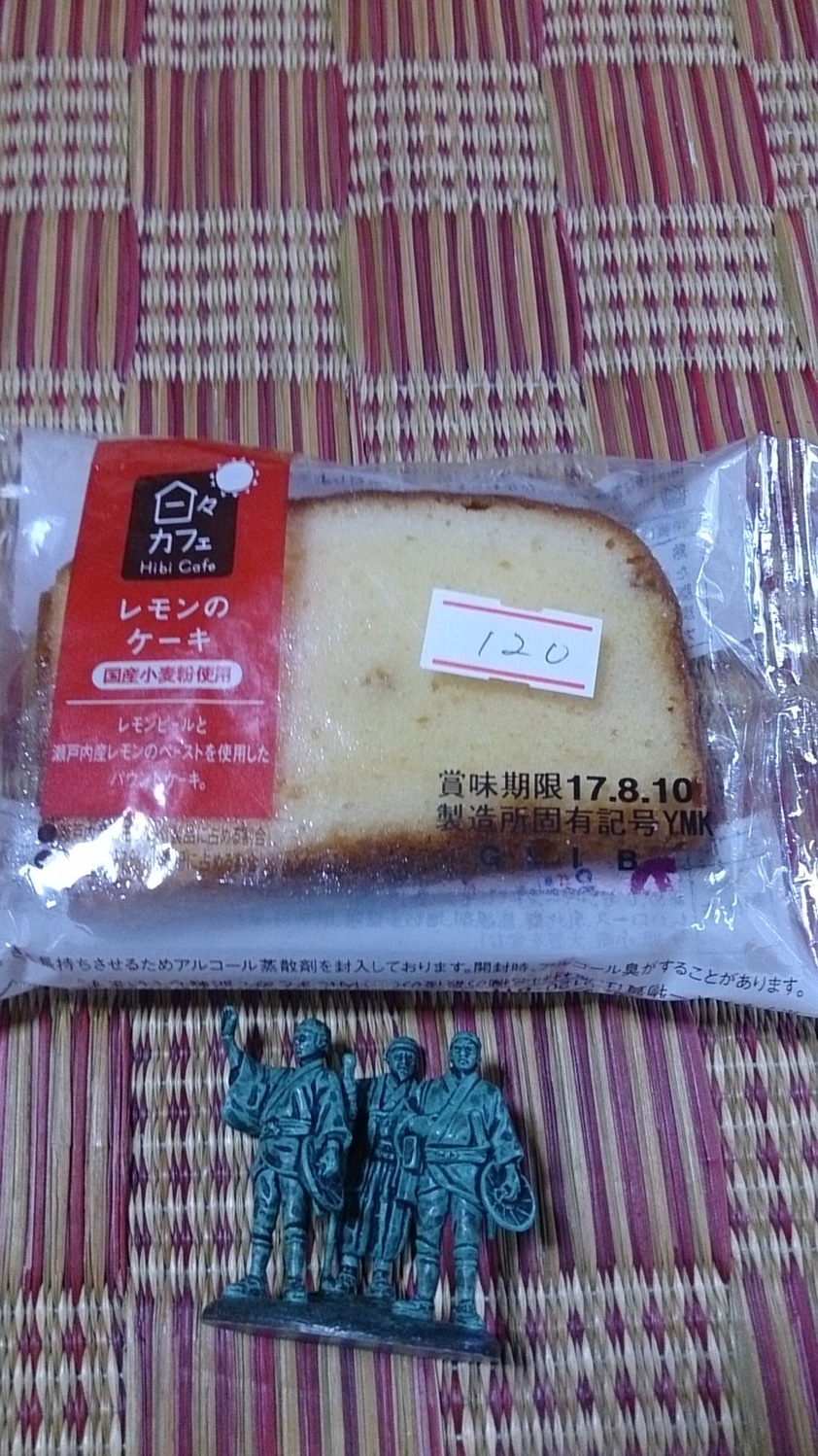 東海村役場 売店 name=