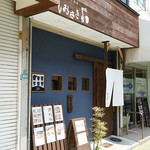 十割そばと酒肴 しおさき - 