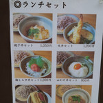 十割そばと酒肴 しおさき - 