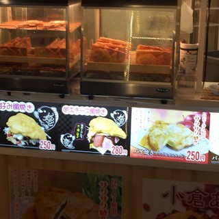 鯛屋 たけ丸本舗_2