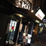 極楽うどん TKU - 極楽うどん　TKU （'16/11）