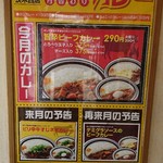 めしや食堂 - 