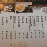 日本料理ありはら - メニュー