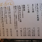 日本料理ありはら - メニュー