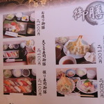 日本料理ありはら - メニュー