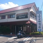 道草珈琲店 - 