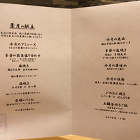 瀧口 - 