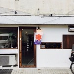 ノチハレ珈琲店 - 