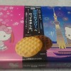 ハローキティジャパン 東京スカイツリータウン・ソラマチ店