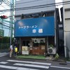 トーフラーメン 幸楊