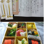 『西大和さえき☆～若草山焼き節分懐石～』by ネコルル : 西大和 さえき - 大輪田/日本料理 [食べログ]