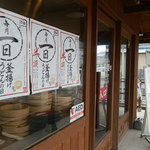 Marugame Seimen - 