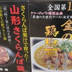 新旬屋　麺 - 