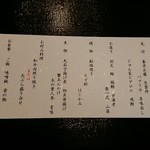 日本料理 からまつ - 