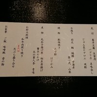 和食 からまつ - 