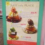 LANI cafe PLACE - 2017/08/04現在　外メニュー①