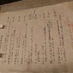 ビストロモナミ - 