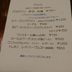 ビストロモナミ - 