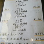 ラ・ボンボニエール - 