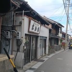 まめ屋製菓舗 - 