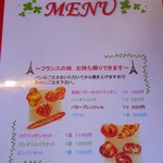 Chez Maman - Menu①