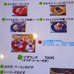 Chez Maman - Menu②