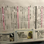 伊酒屋 はりまやりぐる - おすすめドリンク 2